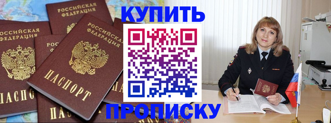 пропишу в квартире в Оленегорске