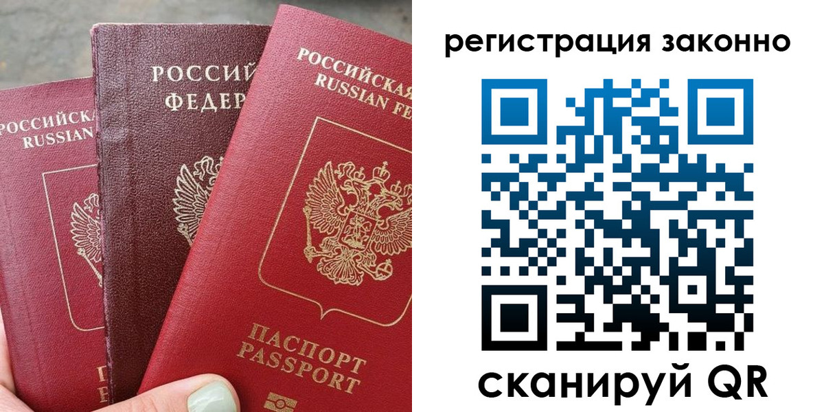 прописка 2025 в Оленегорске