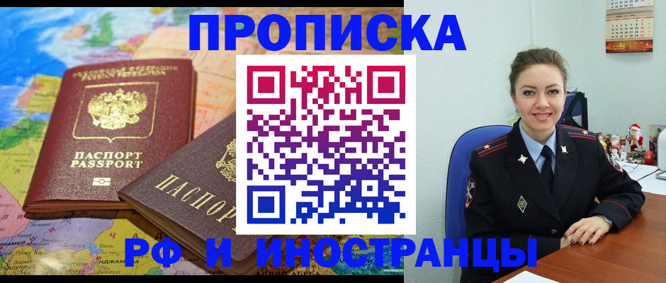 миграционный учет в Оленегорске