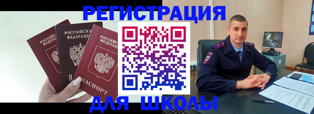 где прописаться в Оленегорске
