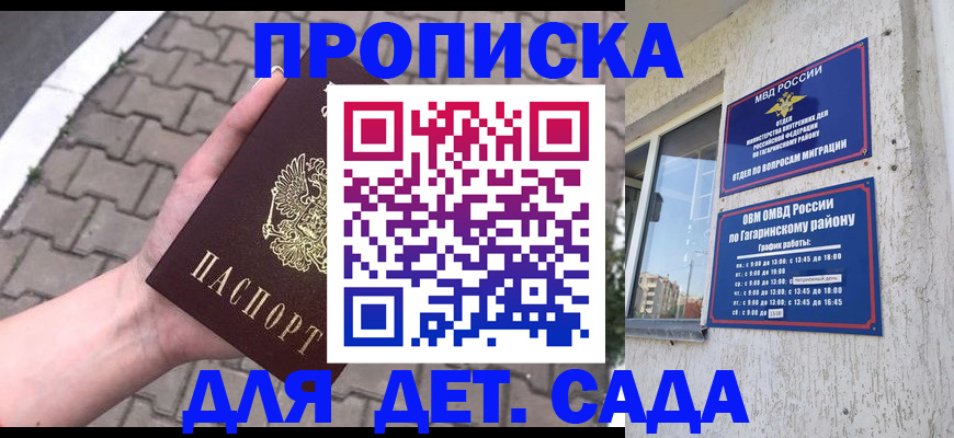 прописка гарантия в Оленегорске