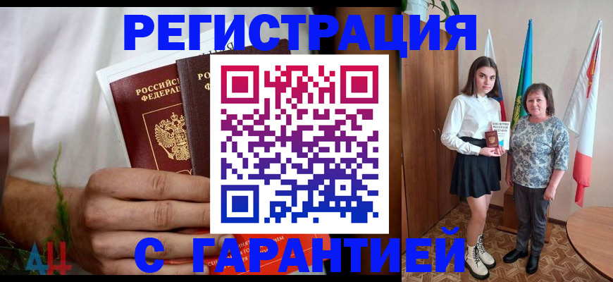 прописка для кредита в Оленегорске